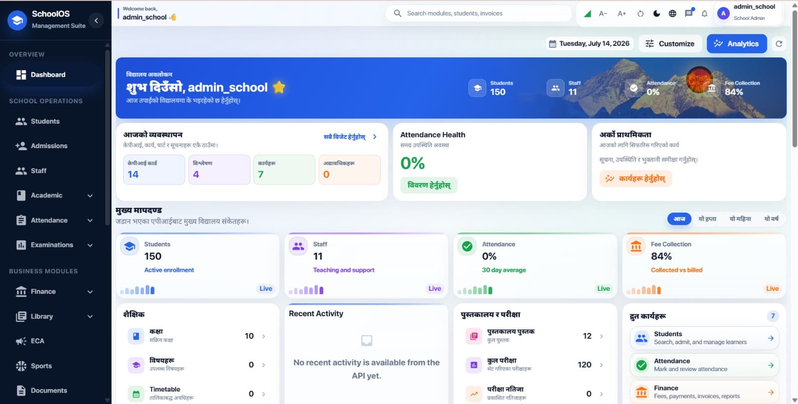 School Management System