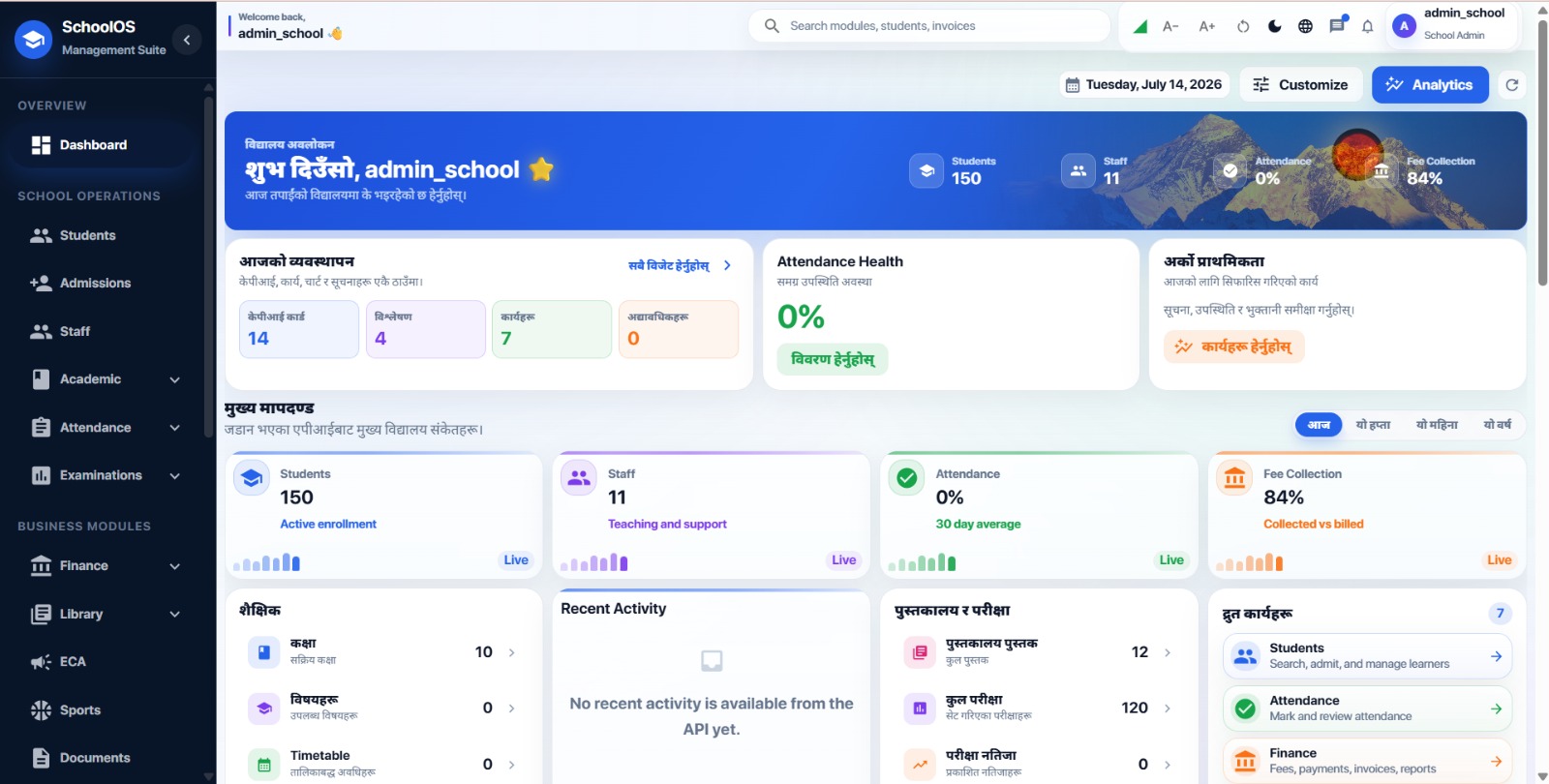 School Management System